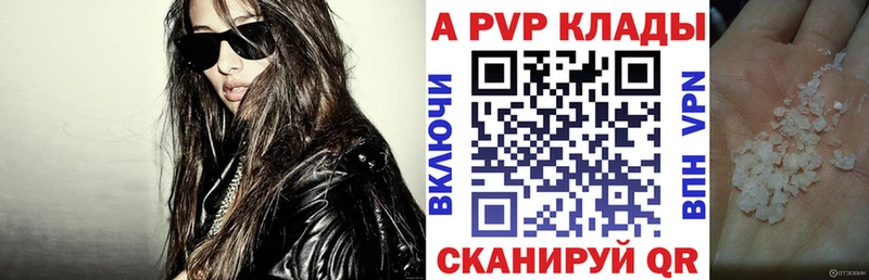 наркота Валуйки А ПВП кристаллы