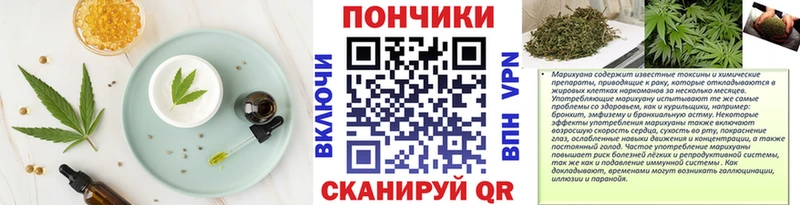Canna-Cookies конопля  Валуйки 