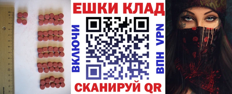 Ecstasy MDMA  Валуйки 