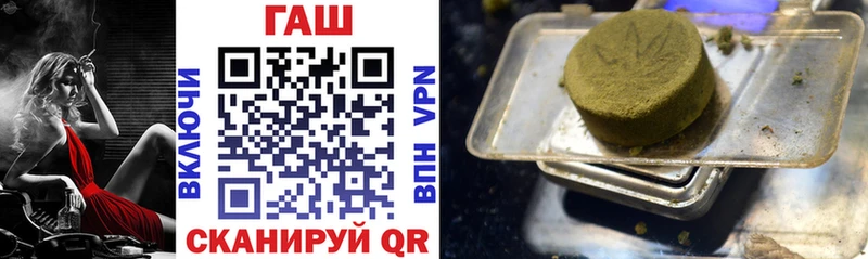 ГАШ Cannabis  Валуйки 