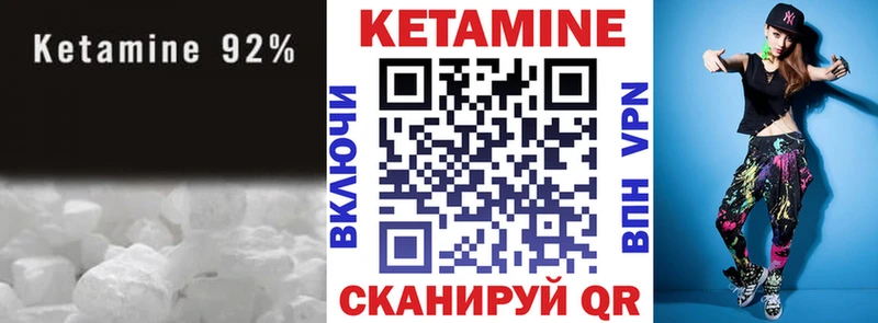 КЕТАМИН ketamine  хочу   Валуйки 