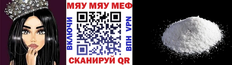 Мефедрон mephedrone  как найти наркотики  Валуйки 