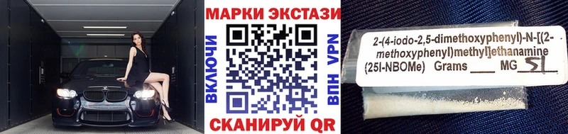 Марки NBOMe 1,8мг Валуйки
